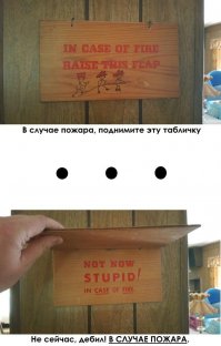 Забавные надписи и объявления