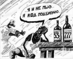 Как я кодировался 