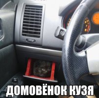 ой,какой хорошенький имея  такого в машине,курить точно не захочется никому