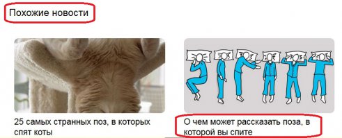 ссылка внизу на похожие посты, совсем другое толкование, иногда абсолютно противоположное данному в этом посте