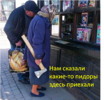 Только в России