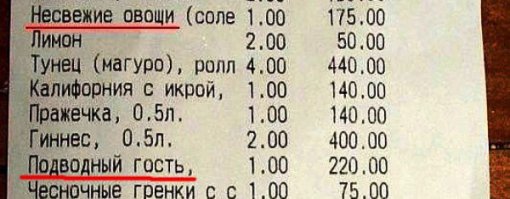 Подводный гость - это тот самый "Ихтиандр", имя которого, как правило, надрывно орут в унитаз, отведав несвежих овощей... Ну, или чего-нибудь другого,но тоже несвежего