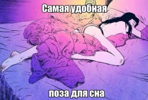 Первая поза, в которой я уснула в роддоме после 9 месяцев беременности