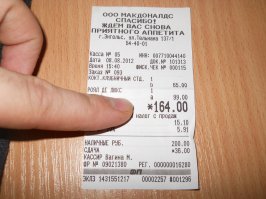 Чек из мака)