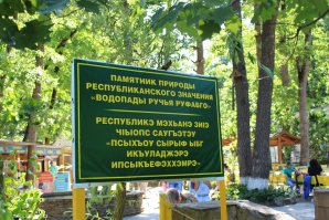 Британский синоптик смог выговорить название деревни из 58 букв