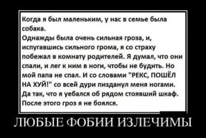 Подборка демотиваторов