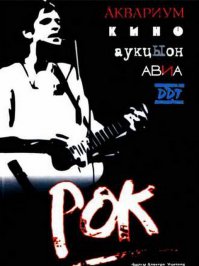 13 лучших документальных фильмов о музыке (14 фото)