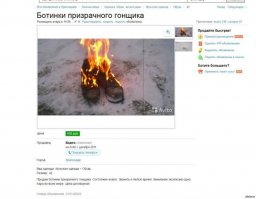 Объявления на Авито