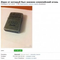 Объявления на Авито