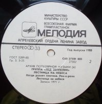 Пардон в другом цвете