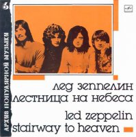 Led Zeppelin