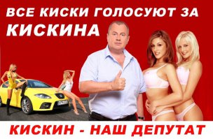 Смешные предвыборные ролики российских политиков