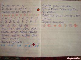 еще треугольнички и квадраты  оценками были.