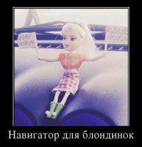 Тема, подсказанная когда-то блондинкой: