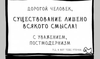 Смешные комиксы