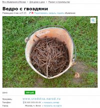 27 самых умопомрачительных объявлений с Авито