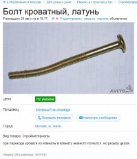 27 самых умопомрачительных объявлений с Авито