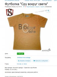 Объявления на Авито