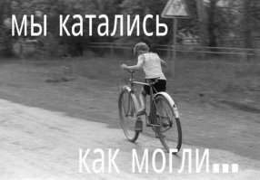 Велообзор