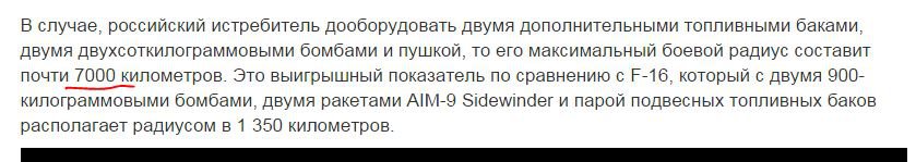 Российский истребитель стал «маленьким ужасом» НАТО.