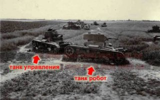 чёта ничего нового пока ищите в поисковике танк ТТ 26