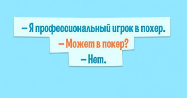 Это вот точно про меня.