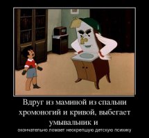 Демотиваторы