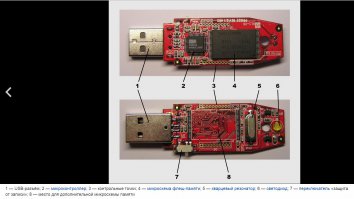 С нее то все и началось.
DiskOnKey 8 Мб 2000.  

Самые первые USB-флеш-накопители (или просто флешки) появились в 2000 году. Их изобрели сотрудники израильской компании M-Systems Амир Баном, Дов Моран и Оран Огдан. В апреле 1999 года в США был зарегистрирован патент на флешку, а в сентябре 2000 года был представлен и сам накопитель. Флешку назвали DiskOnKey, в США она продавалась совместно с IBM и несла на борту логотип американской корпорации. Первая флешка обладала 8 Мб памяти и стоила 50$, к концу года вышли модели на 16 Мб и 32 Мб (100$).
