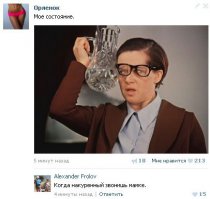 Смешные комментарии из социальных сетей 11.09.15