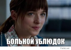 Влетел в стену