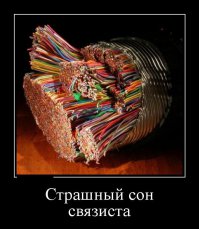 Да тут внешняя оболочка железная и кабель новенький. Часов за 10 можно весь отзвонить. Страшно только лоху.