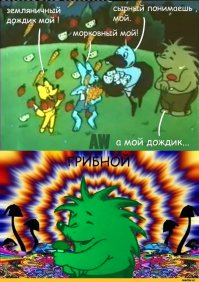 Дожди на планетах