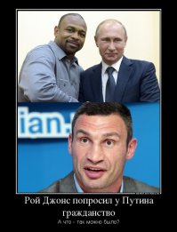 Боксер Рой Джонс попросил у Владимира Путина российское гражданство