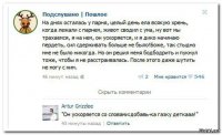 Смешные комментарии из социальных сетей 11.09.15