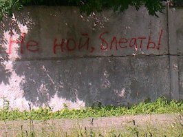 18 надписей, которые способны вызвать тебя на диалог