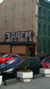 Арбат
