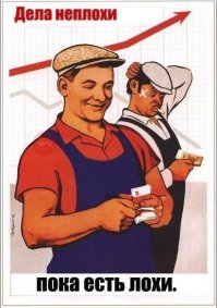  Развод по-Московски или честный отъём денег