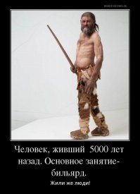 Как выглядел человек 5000 лет назад