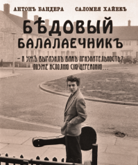 Современные фильмы на старый лад