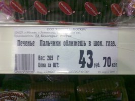 Веселые надписи