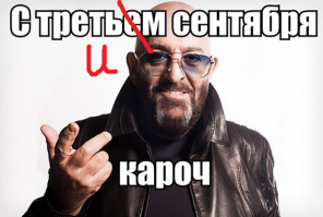 Грамотеи, сука..