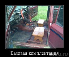 Салон вообще не изменился