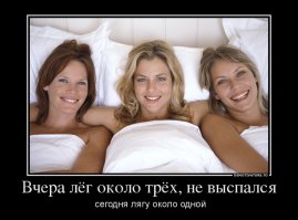 Спать охота, а тут еще