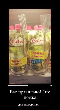 Ложки? Что то я их не вижу :)