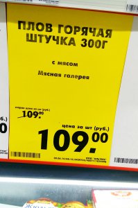 И это всё "Пятёрочка"