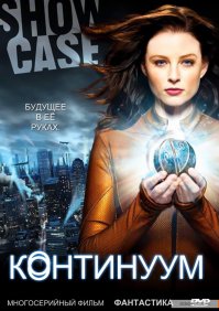 10 сериалов про путешествие во времени