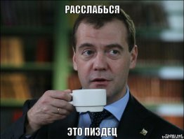 Сумасшедшие российские новости за прошедшую неделю