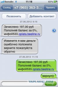 Всегда мечтал попасть на разводил