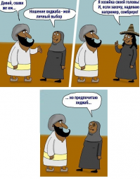 Красота по-арабски. Девушки постят селфи с хештегом #TheHabibatiTag