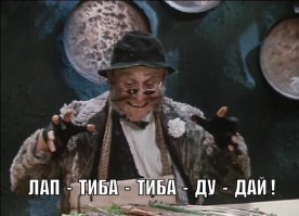 Да-да! Приходят время от времени подобные сообщения, как правило не реагирую, но первым делом вспоминается мелодия из детства!